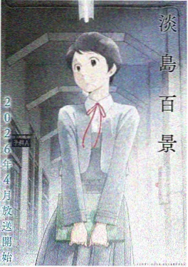 银河便当铺 治愈动漫在线观看 - 苹果影院
