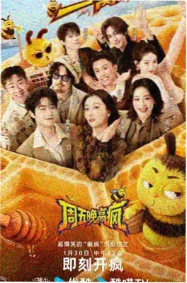 周六不加班 职场综艺在线观看 - 苹果影院