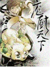 野生厨房计划 户外综艺在线观看 - 苹果影院